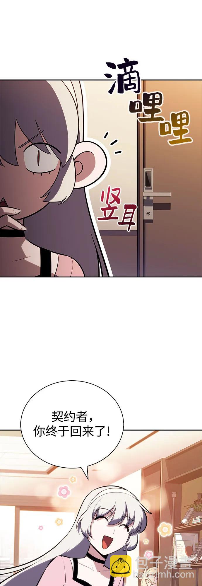 🍘我独自满级新手 [第215话] 第19层的隐藏地点(1) 第30页