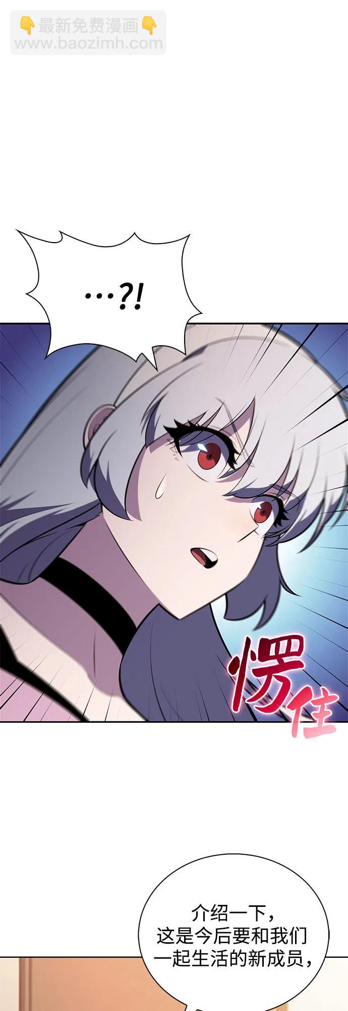🍘我独自满级新手 [第215话] 第19层的隐藏地点(1) 第32页