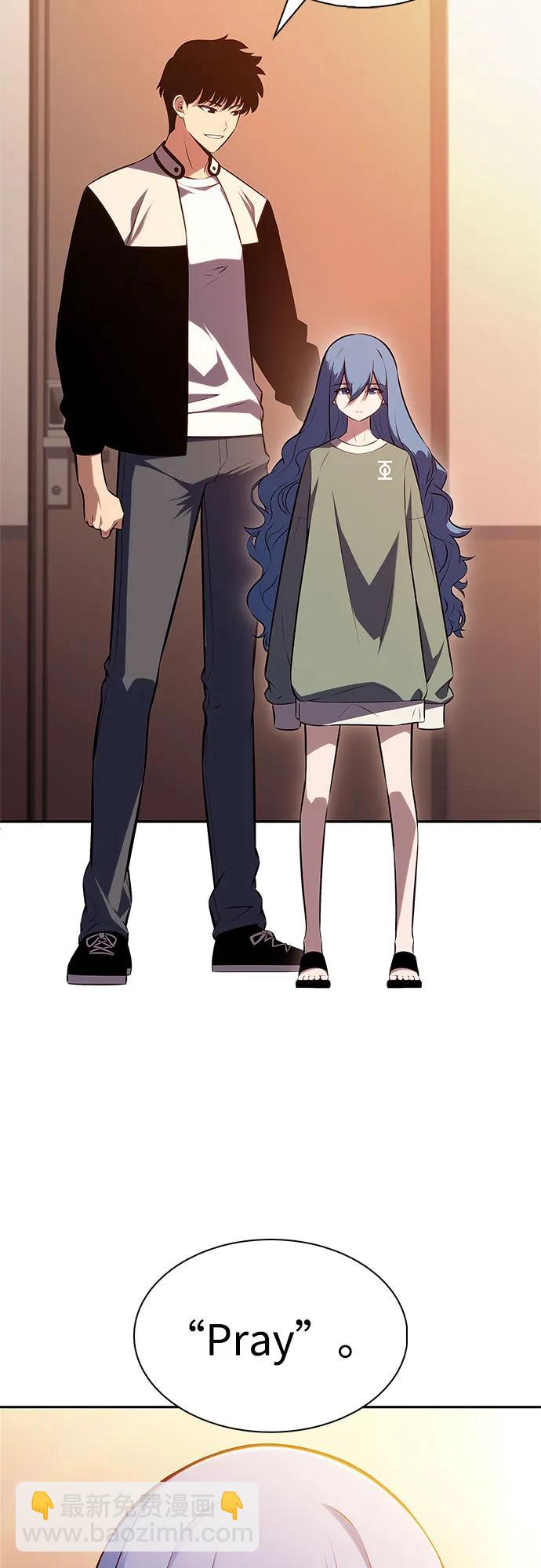 🍘我独自满级新手 [第215话] 第19层的隐藏地点(1) 第33页
