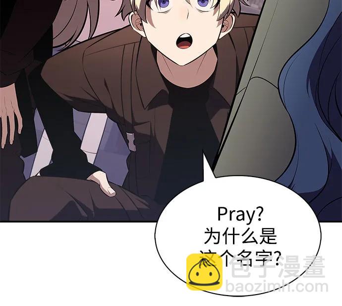 🍘我独自满级新手 [第215话] 第19层的隐藏地点(1) 第35页