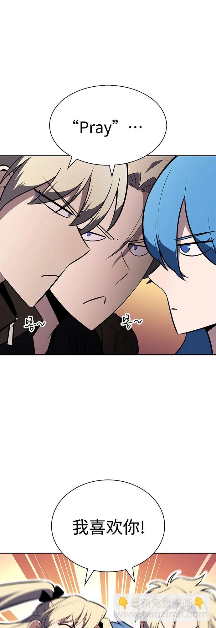 🍘我独自满级新手 [第215话] 第19层的隐藏地点(1) 第37页