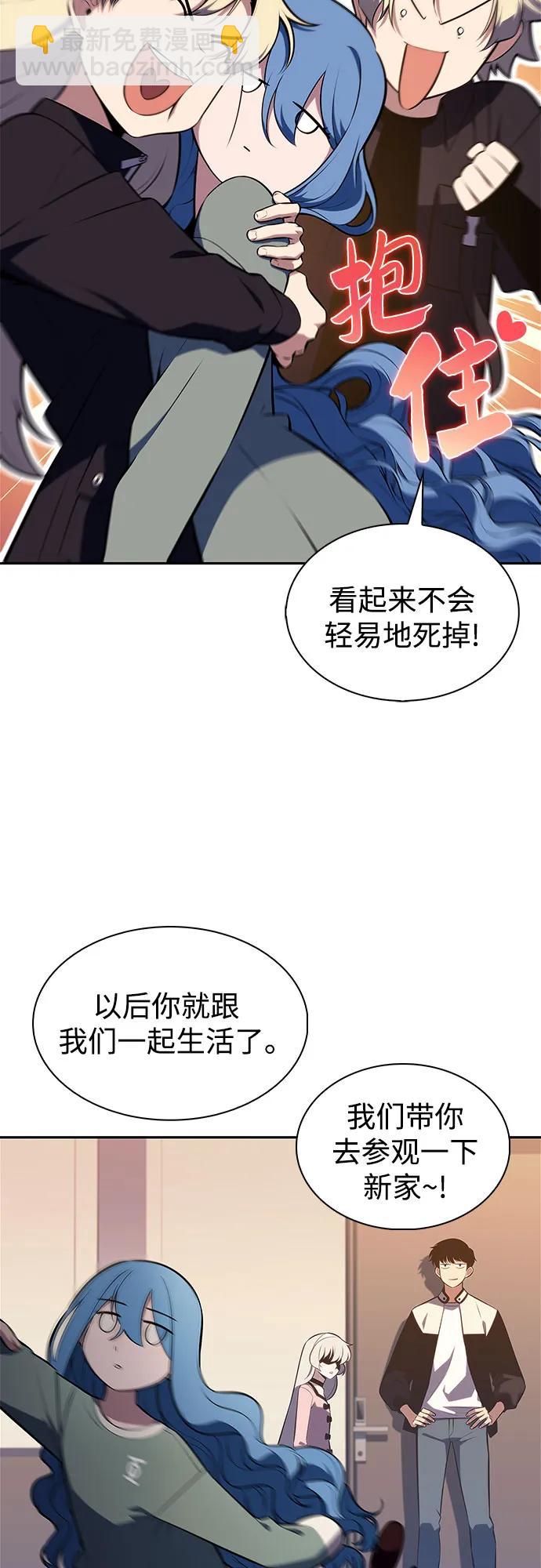 🍘我独自满级新手 [第215话] 第19层的隐藏地点(1) 第38页
