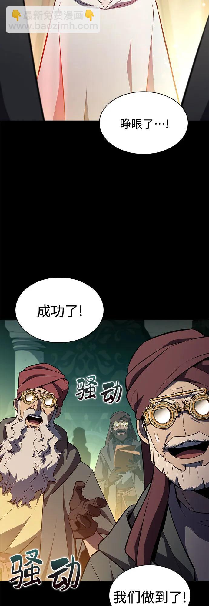 🍘我独自满级新手 [第215话] 第19层的隐藏地点(1) 第4页