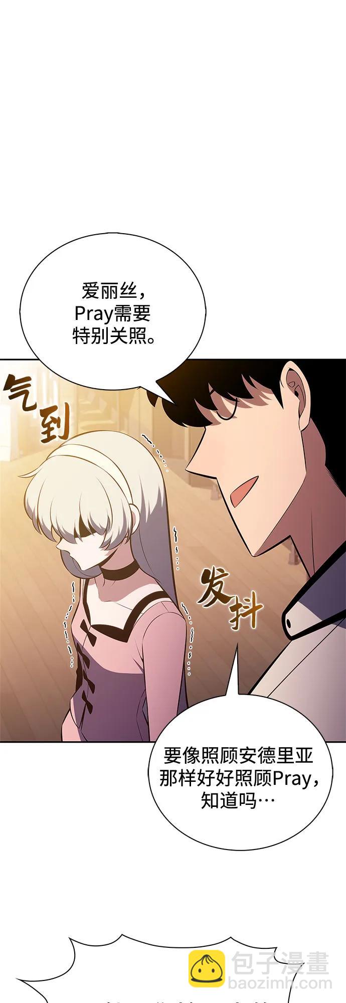 🍘我独自满级新手 [第215话] 第19层的隐藏地点(1) 第40页