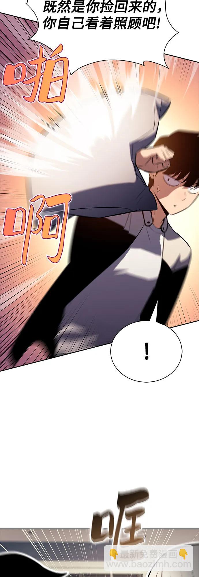 🍘我独自满级新手 [第215话] 第19层的隐藏地点(1) 第41页