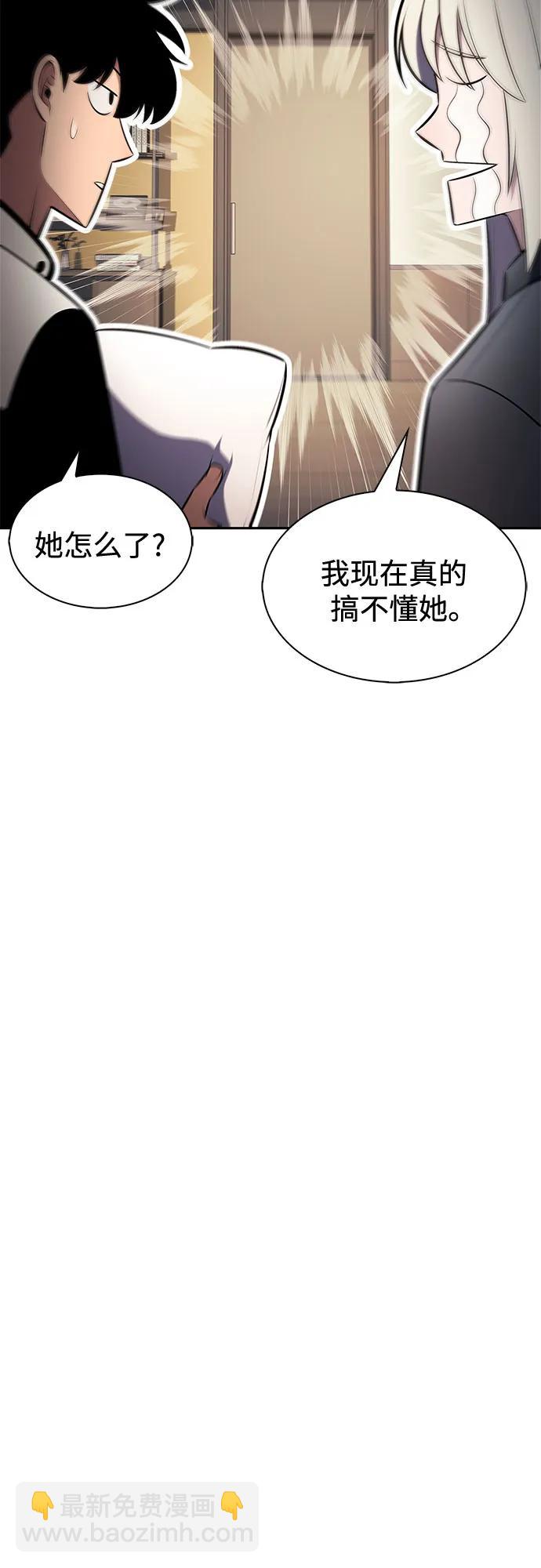 🍘我独自满级新手 [第215话] 第19层的隐藏地点(1) 第42页