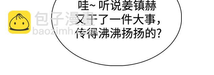 🍘我独自满级新手 [第215话] 第19层的隐藏地点(1) 第44页