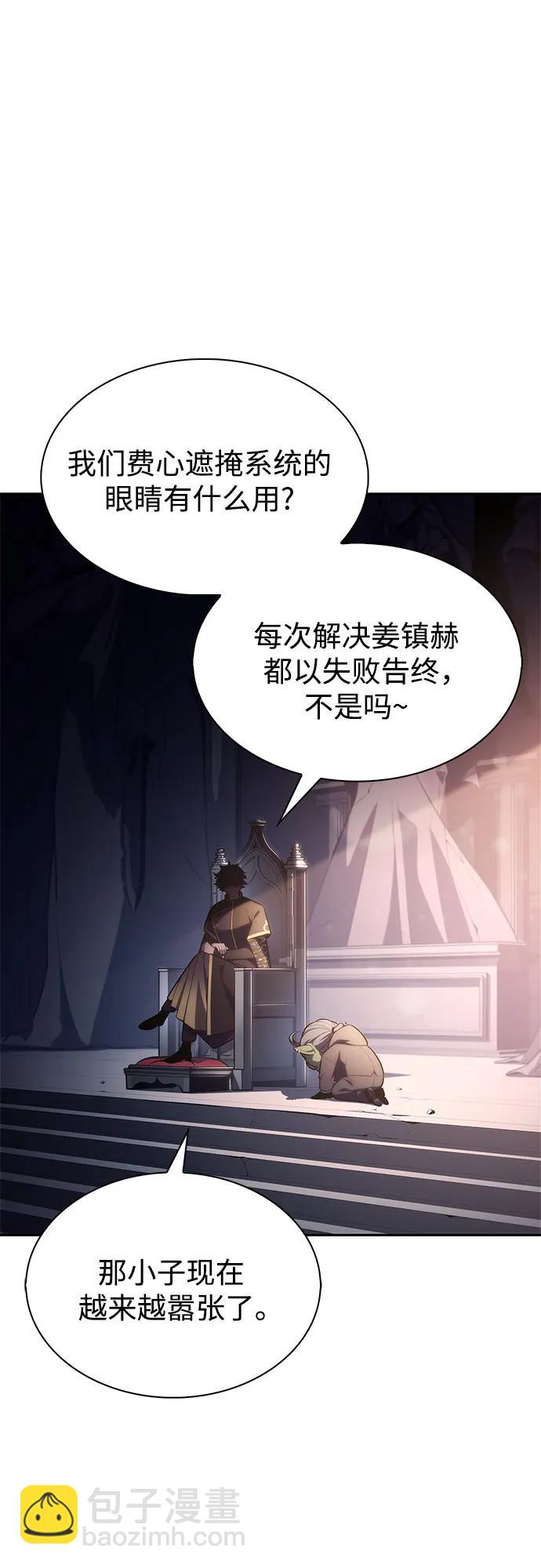 🍘我独自满级新手 [第215话] 第19层的隐藏地点(1) 第45页