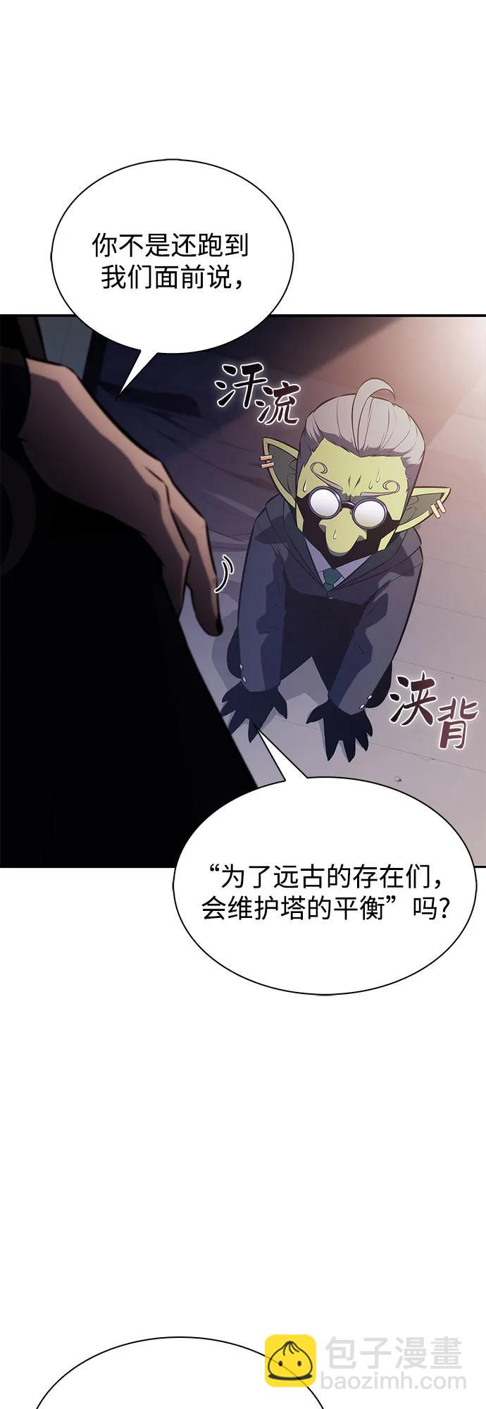 🍘我独自满级新手 [第215话] 第19层的隐藏地点(1) 第46页