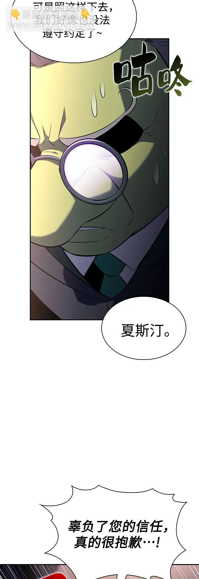 🍘我独自满级新手 [第215话] 第19层的隐藏地点(1) 第47页