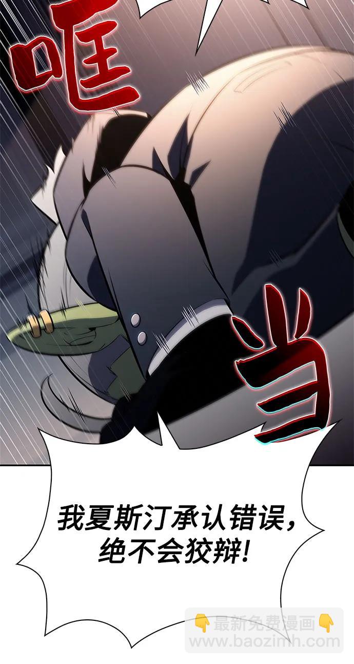 🍘我独自满级新手 [第215话] 第19层的隐藏地点(1) 第48页