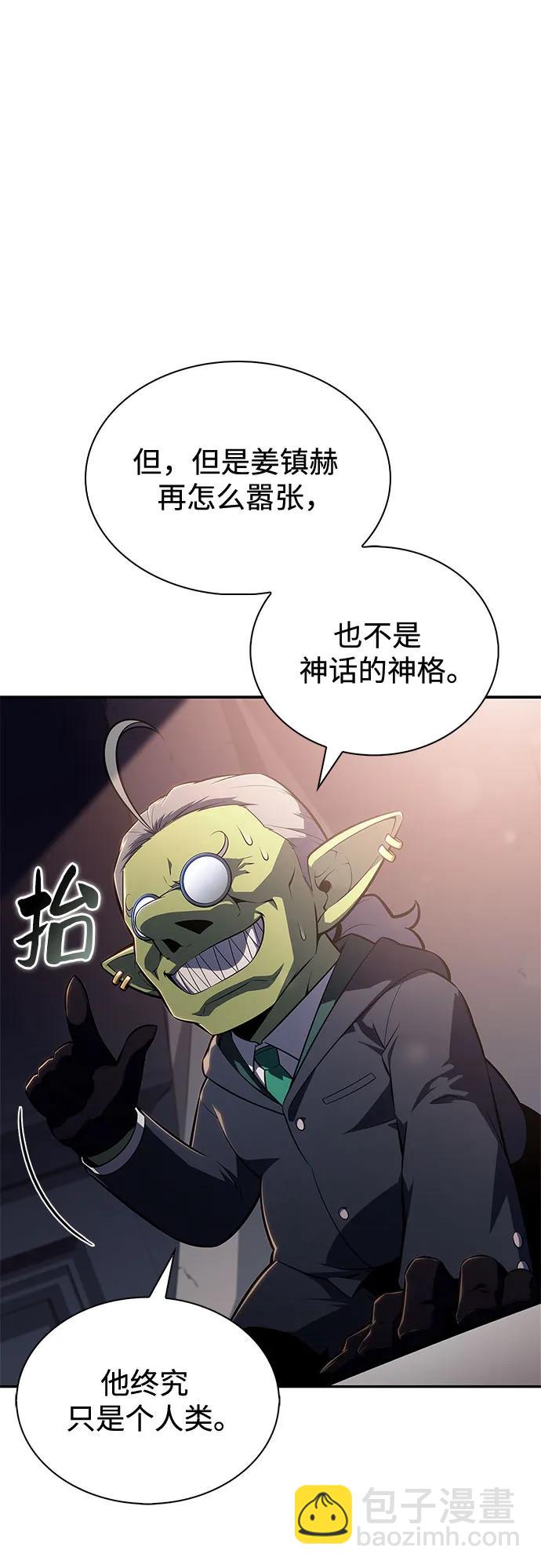 🍘我独自满级新手 [第215话] 第19层的隐藏地点(1) 第49页