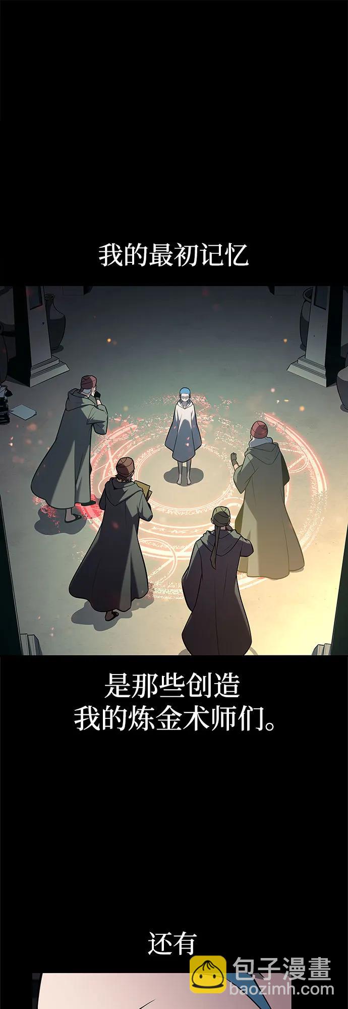 🍘我独自满级新手 [第215话] 第19层的隐藏地点(1) 第6页