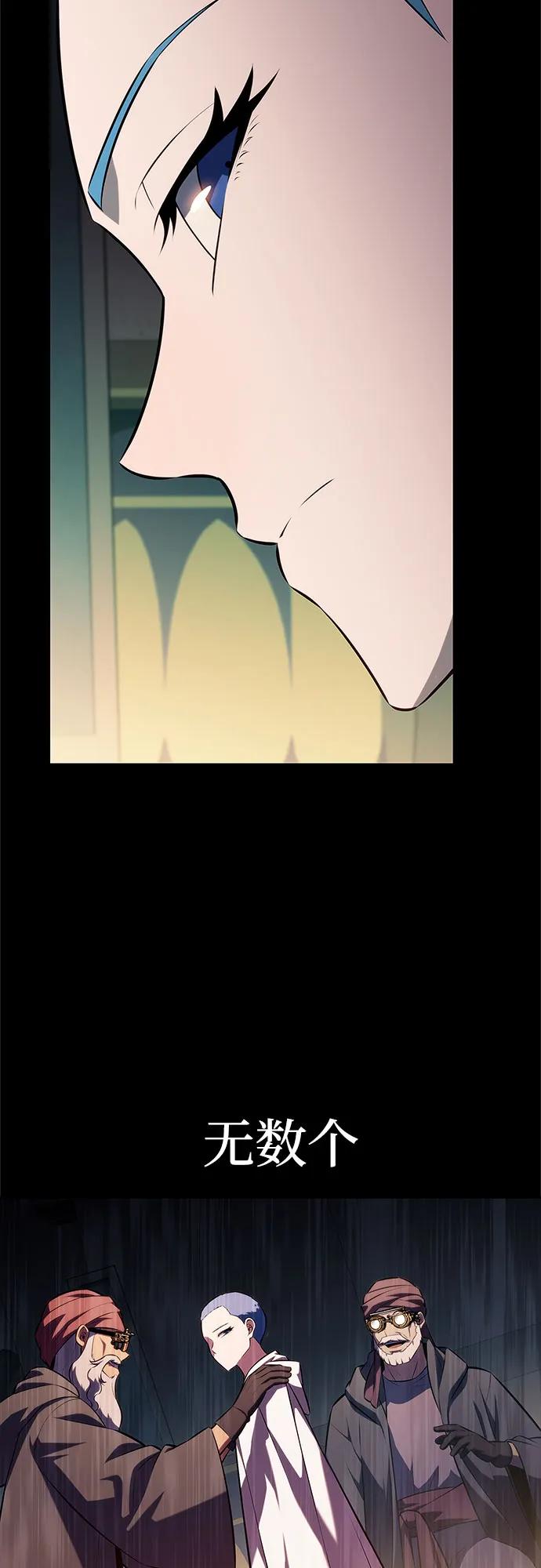 🍘我独自满级新手 [第215话] 第19层的隐藏地点(1) 第7页