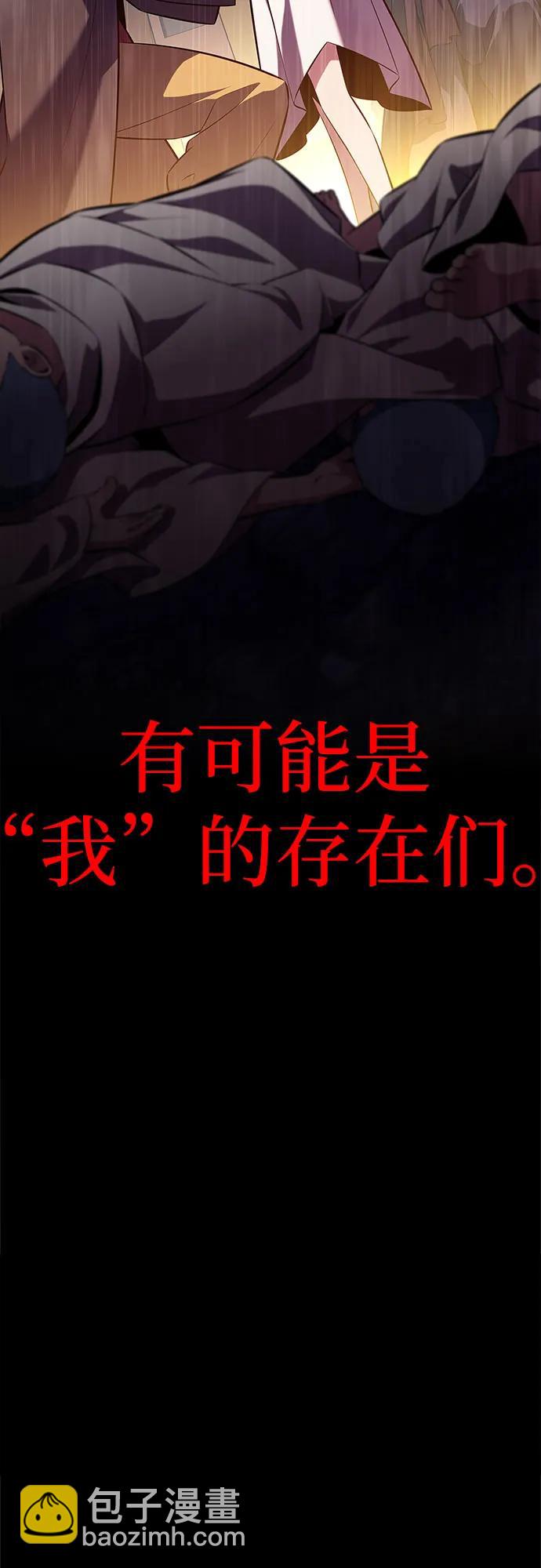 🍘我独自满级新手 [第215话] 第19层的隐藏地点(1) 第8页