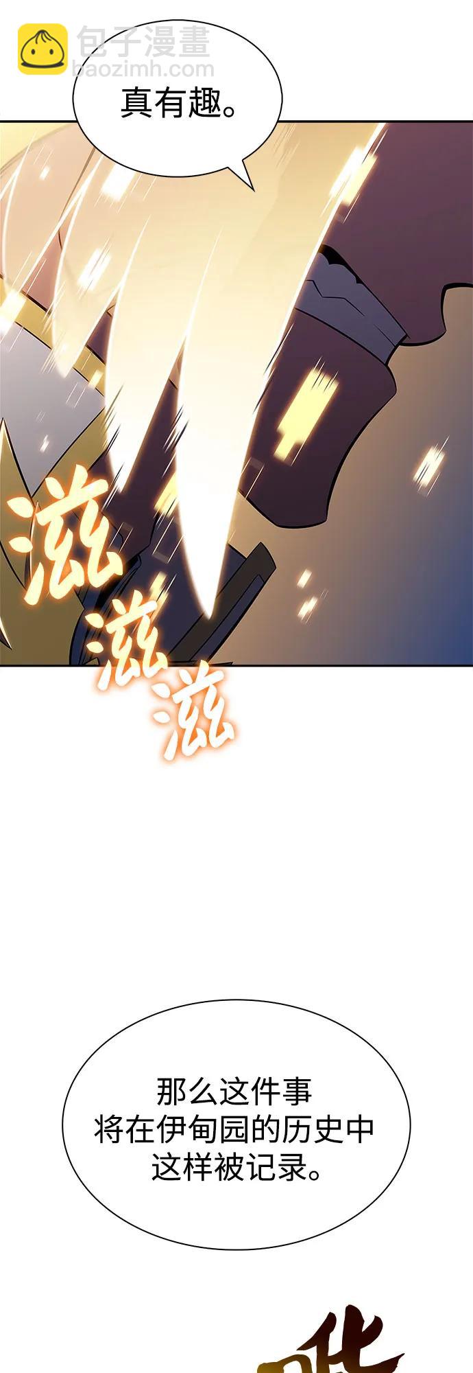 🍘我独自满级新手 [第217话] 第19层的隐藏地点(3) 第11页