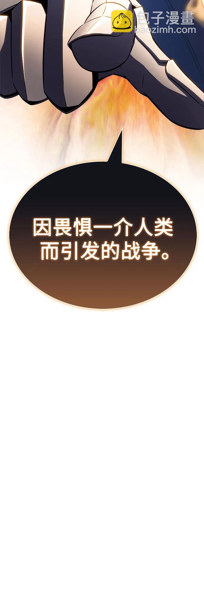 🍘我独自满级新手 [第217话] 第19层的隐藏地点(3) 第14页