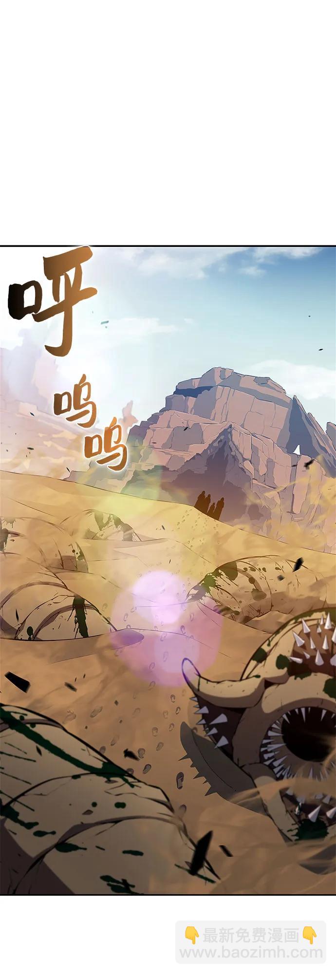 🍘我独自满级新手 [第217话] 第19层的隐藏地点(3) 第17页