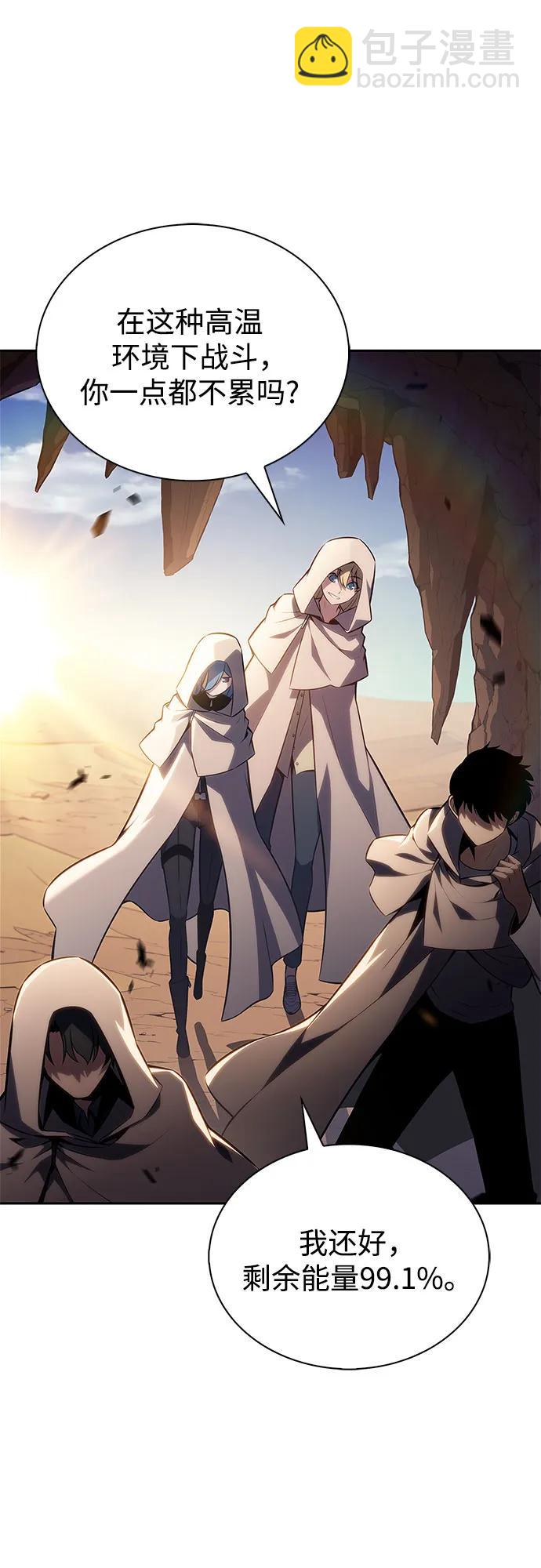 🍘我独自满级新手 [第217话] 第19层的隐藏地点(3) 第18页