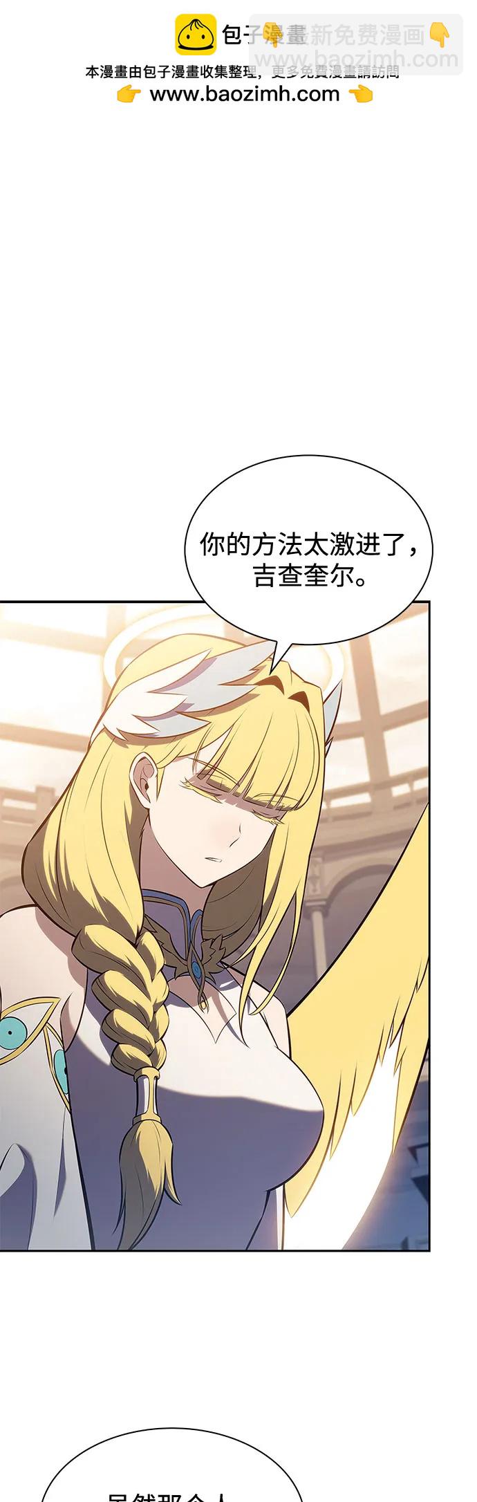 🍘我独自满级新手 [第217话] 第19层的隐藏地点(3) 第2页