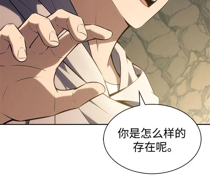 🍘我独自满级新手 [第217话] 第19层的隐藏地点(3) 第20页