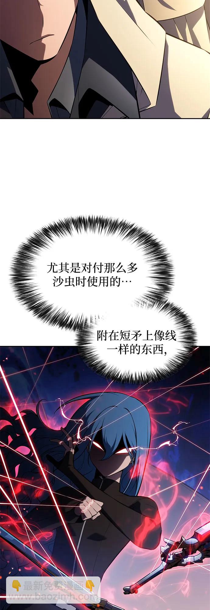 🍘我独自满级新手 [第217话] 第19层的隐藏地点(3) 第23页