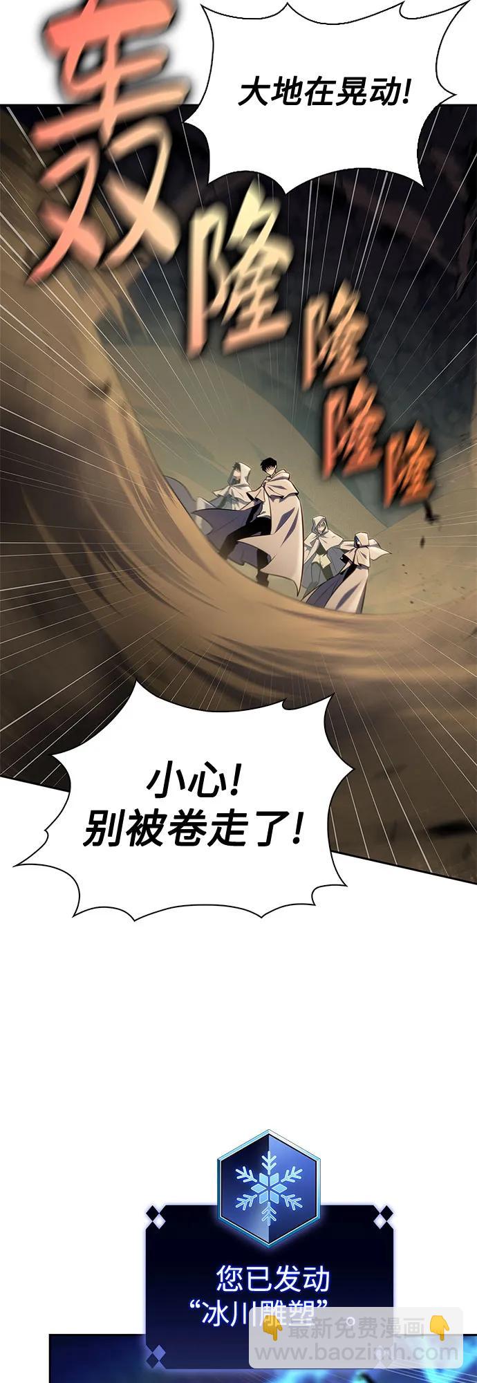 🍘我独自满级新手 [第217话] 第19层的隐藏地点(3) 第26页