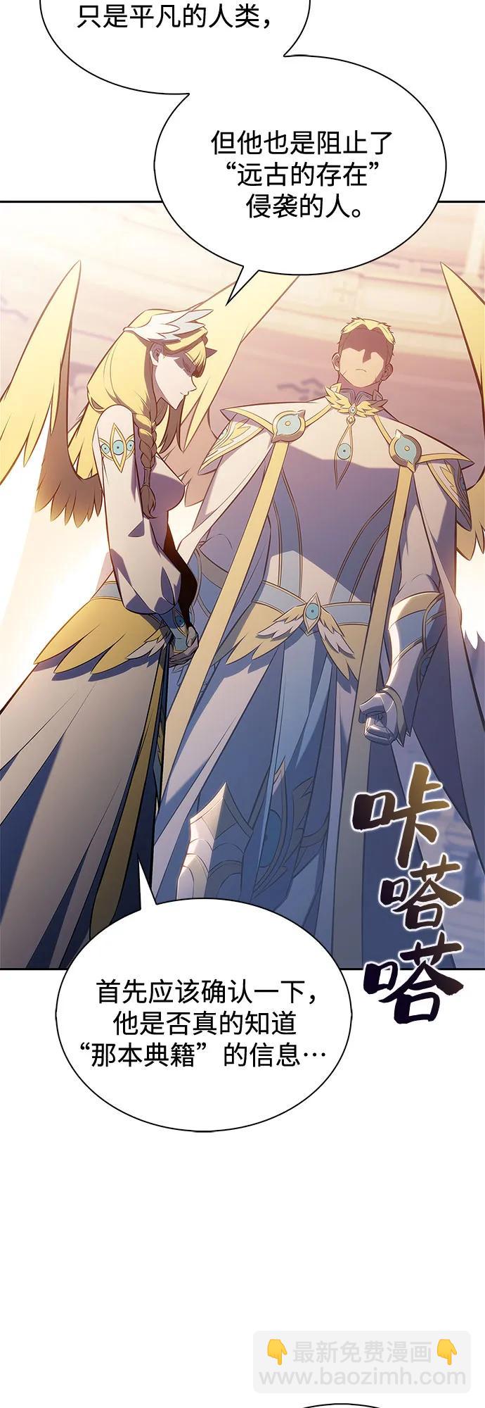 🍘我独自满级新手 [第217话] 第19层的隐藏地点(3) 第3页