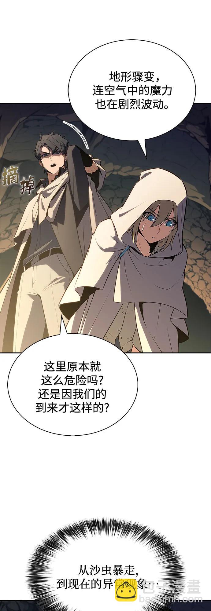🍘我独自满级新手 [第217话] 第19层的隐藏地点(3) 第30页