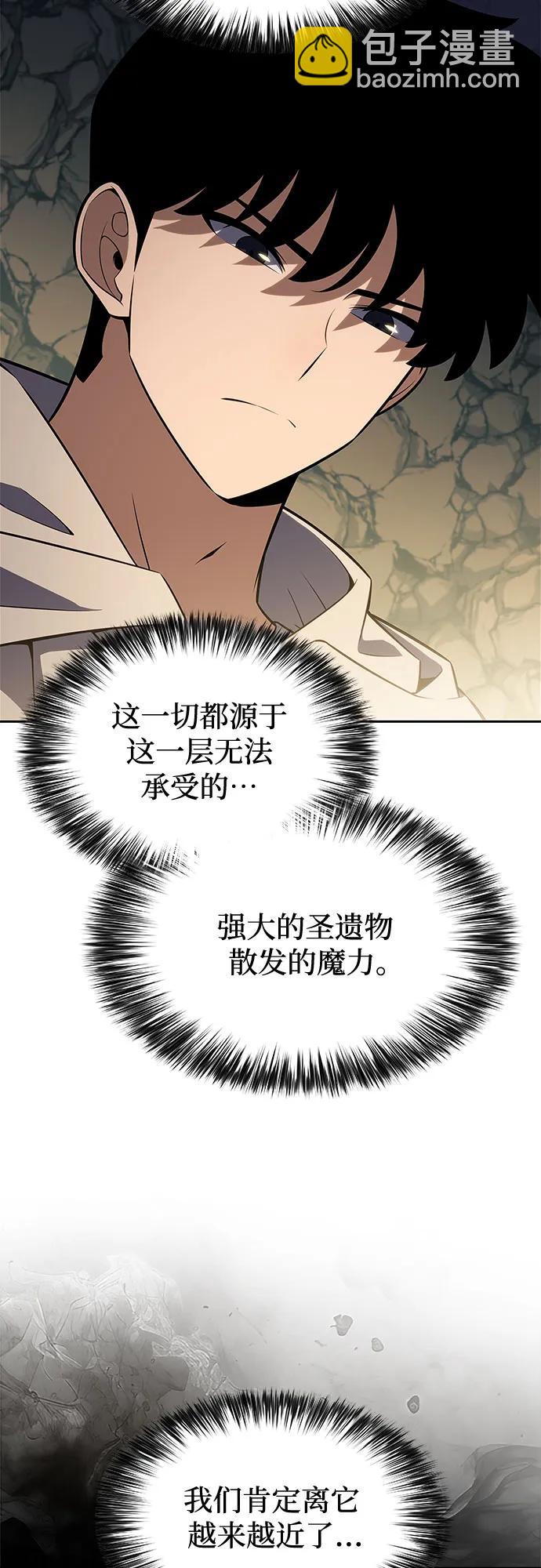 🍘我独自满级新手 [第217话] 第19层的隐藏地点(3) 第31页