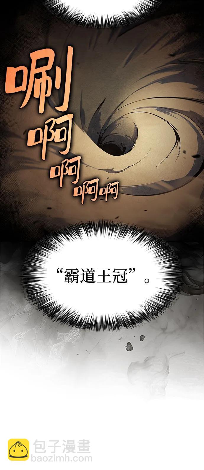 🍘我独自满级新手 [第217话] 第19层的隐藏地点(3) 第32页