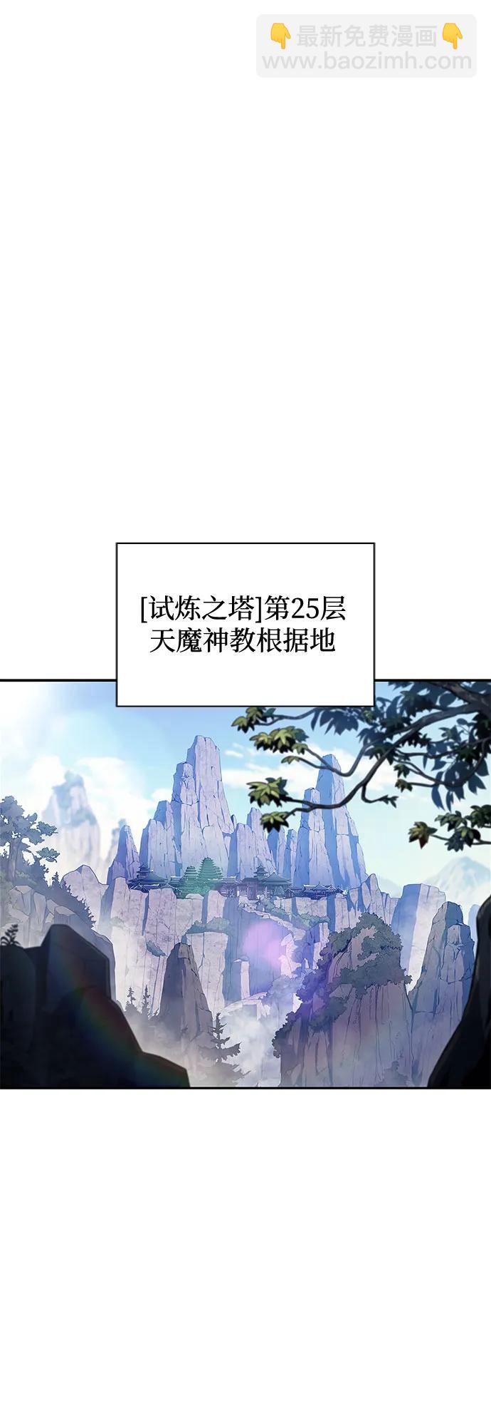 🍘我独自满级新手 [第217话] 第19层的隐藏地点(3) 第33页