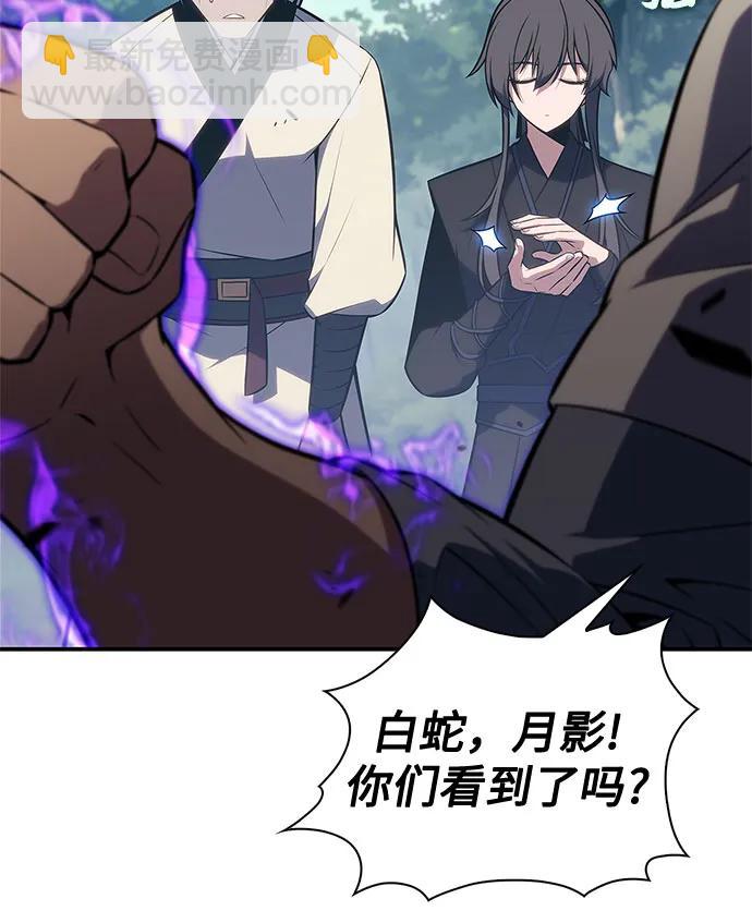 🍘我独自满级新手 [第217话] 第19层的隐藏地点(3) 第36页