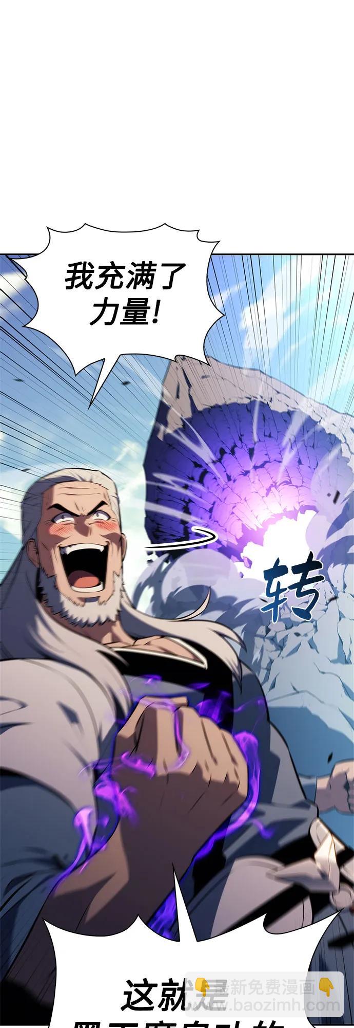 🍘我独自满级新手 [第217话] 第19层的隐藏地点(3) 第37页