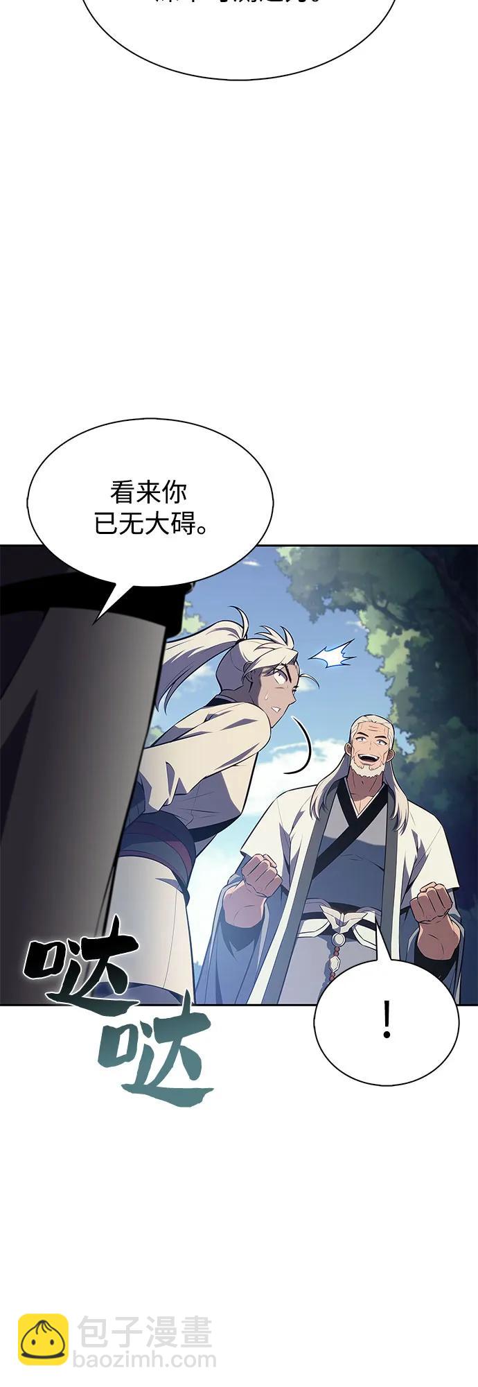 🍘我独自满级新手 [第217话] 第19层的隐藏地点(3) 第39页