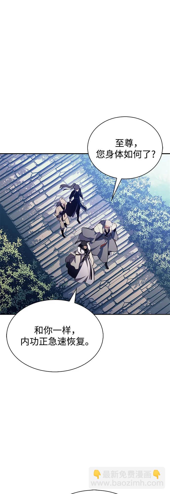 🍘我独自满级新手 [第217话] 第19层的隐藏地点(3) 第41页