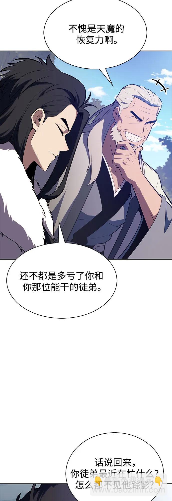 🍘我独自满级新手 [第217话] 第19层的隐藏地点(3) 第42页