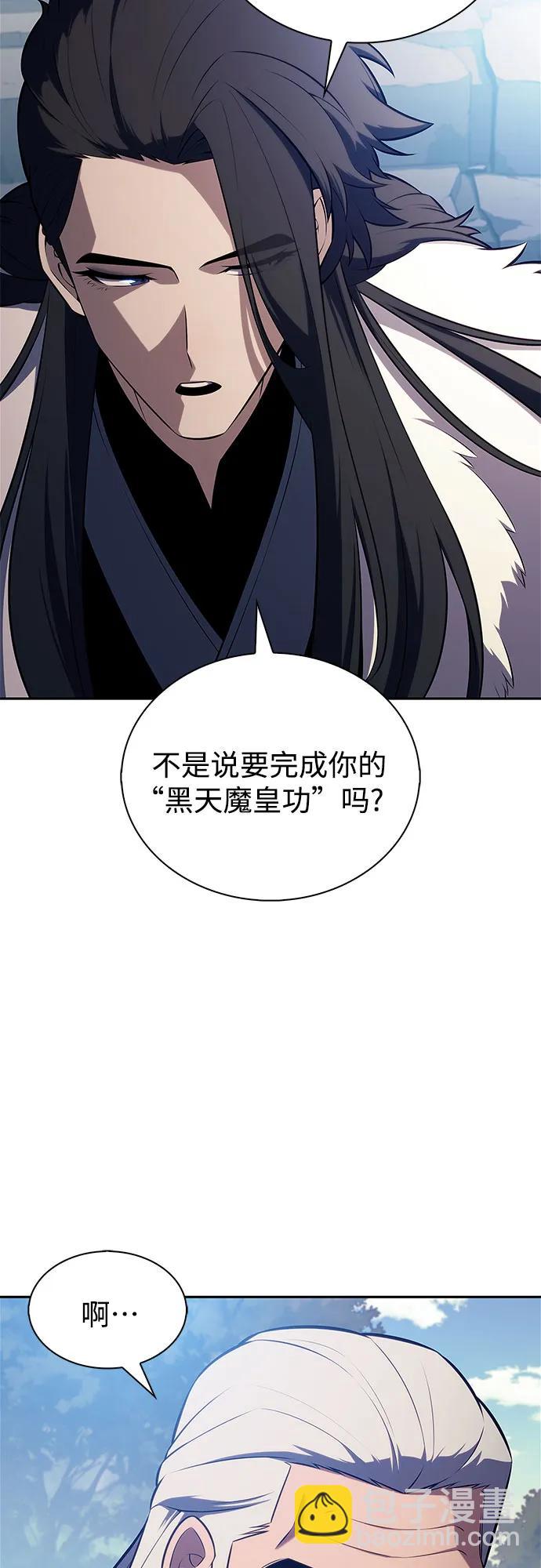 🍘我独自满级新手 [第217话] 第19层的隐藏地点(3) 第43页
