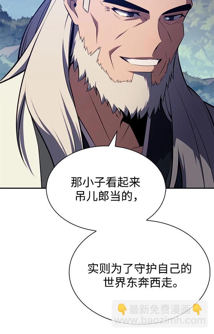 🍘我独自满级新手 [第217话] 第19层的隐藏地点(3) 第44页