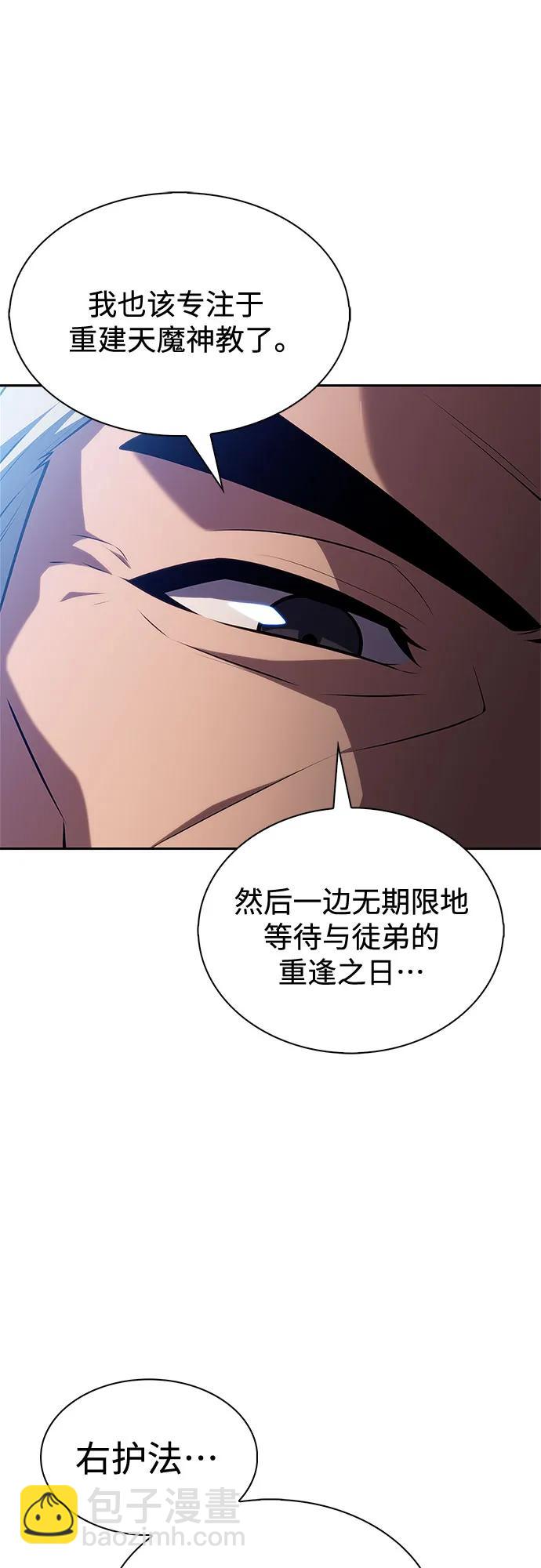 🍘我独自满级新手 [第217话] 第19层的隐藏地点(3) 第46页