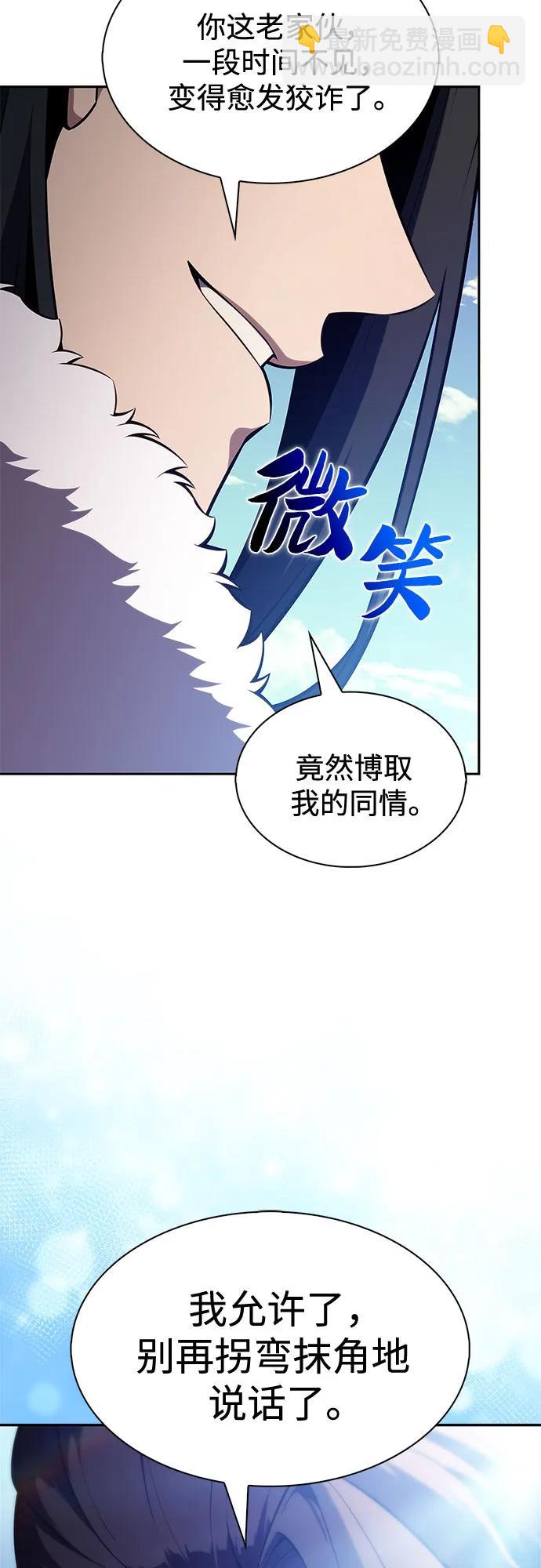 🍘我独自满级新手 [第217话] 第19层的隐藏地点(3) 第47页