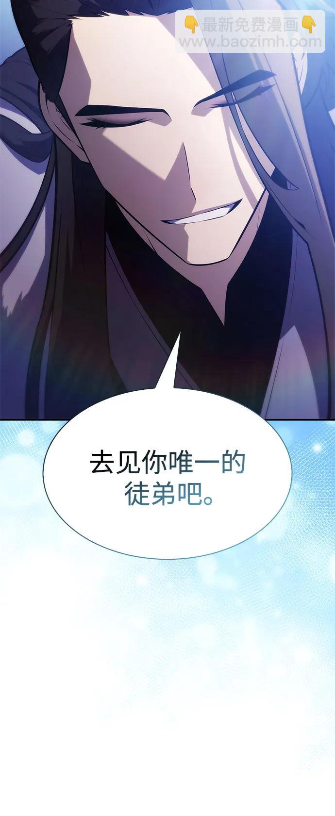 🍘我独自满级新手 [第217话] 第19层的隐藏地点(3) 第48页