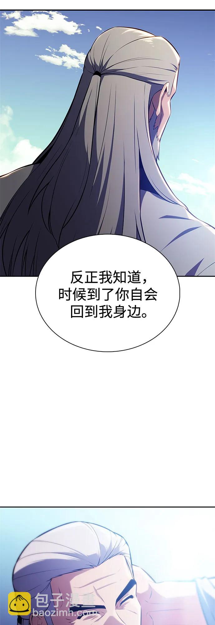🍘我独自满级新手 [第217话] 第19层的隐藏地点(3) 第49页