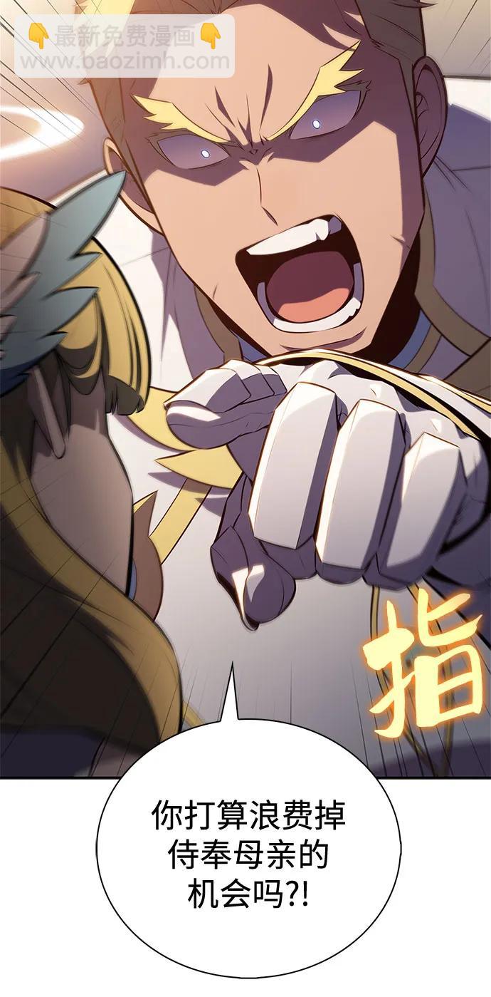 🍘我独自满级新手 [第217话] 第19层的隐藏地点(3) 第5页