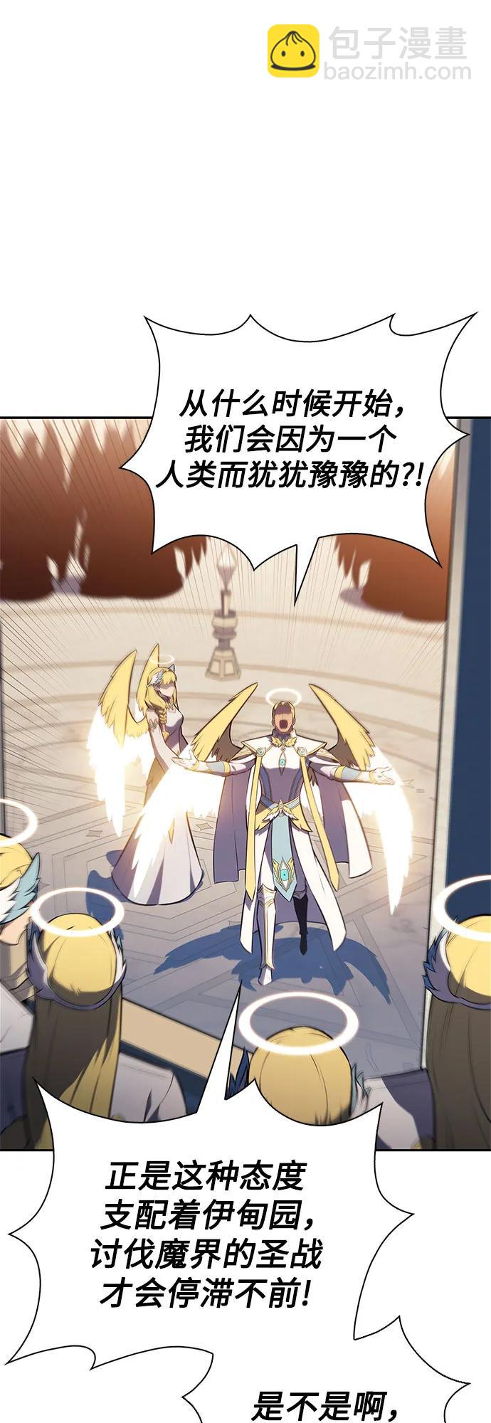 🍘我独自满级新手 [第217话] 第19层的隐藏地点(3) 第6页