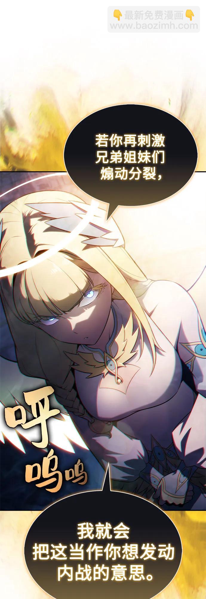 🍘我独自满级新手 [第217话] 第19层的隐藏地点(3) 第9页