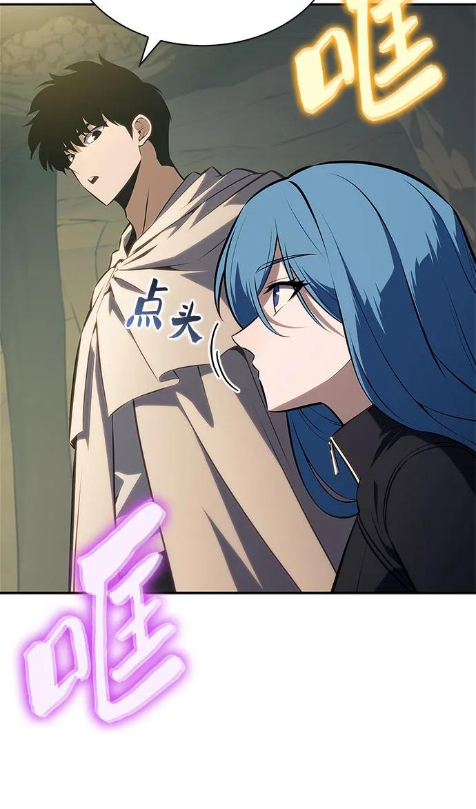 🍘我独自满级新手 [第219话] 卫道士(2) 第10页