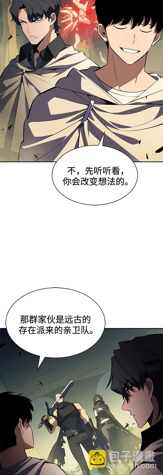 🍘我独自满级新手 [第219话] 卫道士(2) 第12页