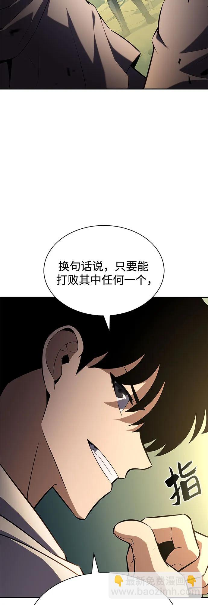 🍘我独自满级新手 [第219话] 卫道士(2) 第13页