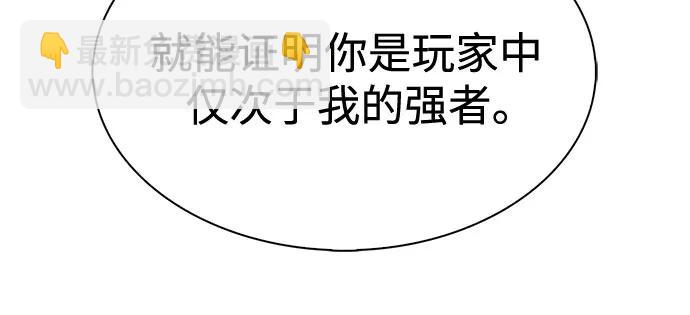 🍘我独自满级新手 [第219话] 卫道士(2) 第14页